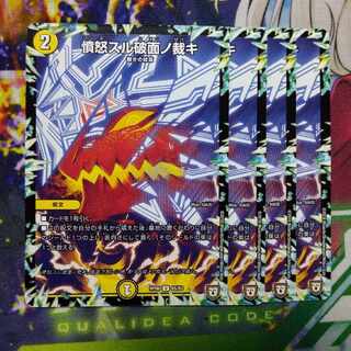 Anger through fracture surface cutting U 65/93 2117