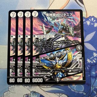 I'm the God of Pigs Britannia｜"It's a game between you and me, Cutlet King!" 4 sheets