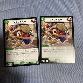 Soysoyme R 98/103 Set of 2