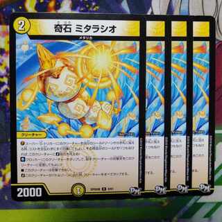 Odd stone Mitaracio R 8/61 0122