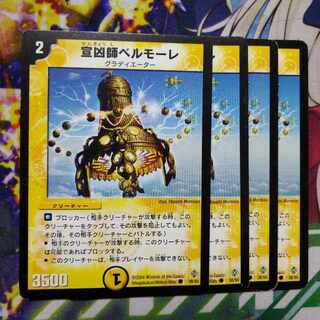 Belmol, the Explorer C 38/55 0340