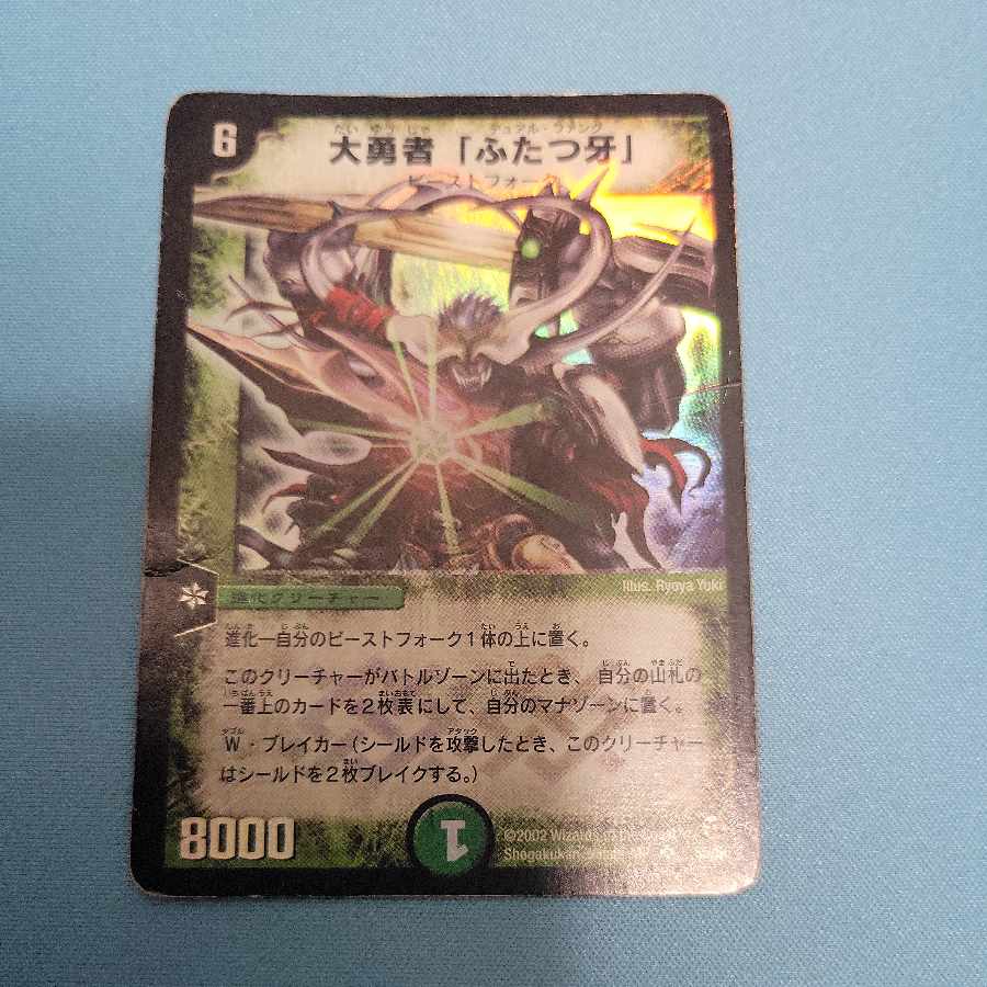 Fighter Dual Fang SR S5/S5