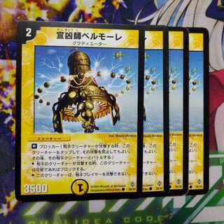 Belmol, the Explorer C 38/55 2937