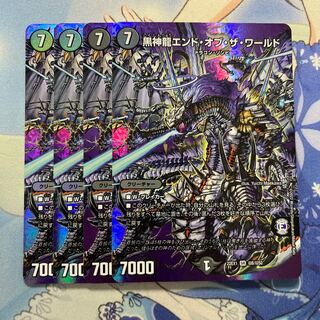 Black God Dragon End of the World 4 pieces