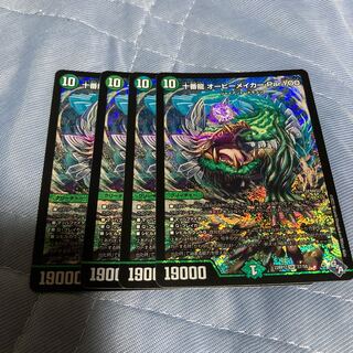 十番龍 オービーメイカー Par100 SR S7/S8 4枚セット