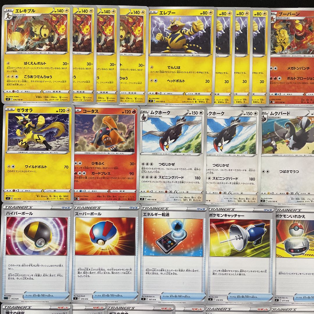 ポケカ No 056 初心者向け エレキブル ブーバーン デッキ ポケモンカードの通販 Magiのデッキ屋さん Magi トレカ専用フリマアプリ