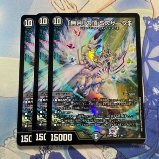 Summit of "no moon" $ 3 $Suzak $ 3