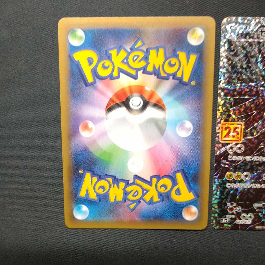 Reshiram Zekrom 25th Promo