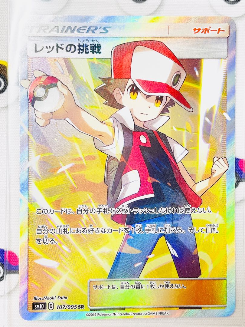 Red's Challenge SR 107/095 [Beautiful] (Exclusive for Mr. Tanatana)