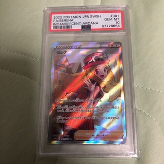 PSA10 Pokémon Card Serena SR Glowing Arcana