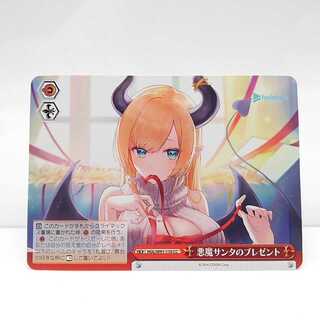 悪魔サンタのプレゼント　HLO/W91-110　CC