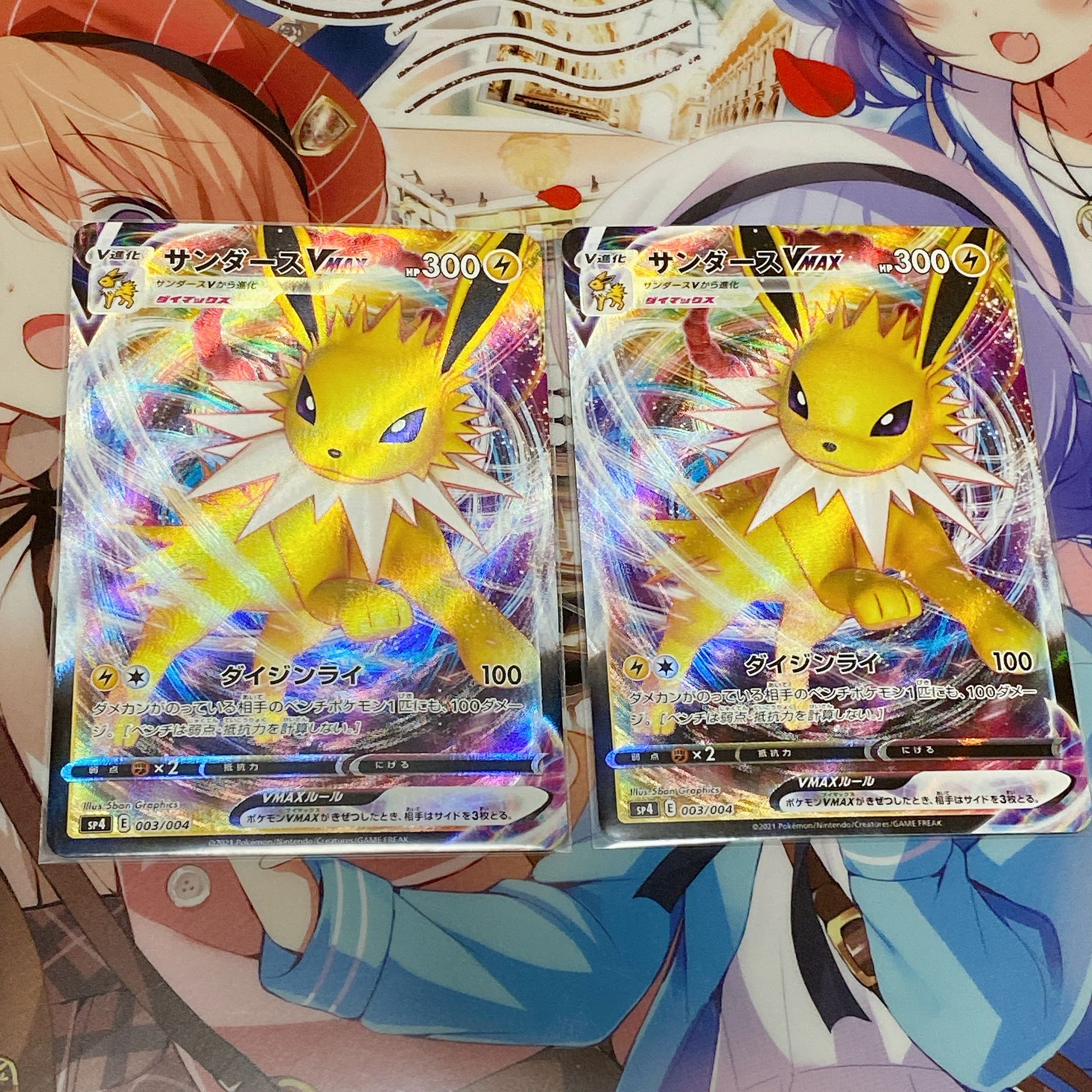 JolteonVMAX (RRR spec.) 003/004 SP4 Set of 2