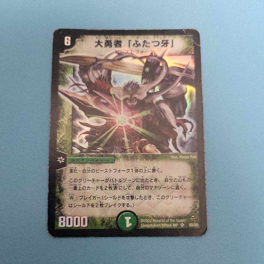 Fighter Dual Fang SR S5/S5