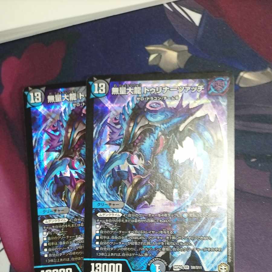 Muryodai Ryu Tulinarzac SR S8/S11