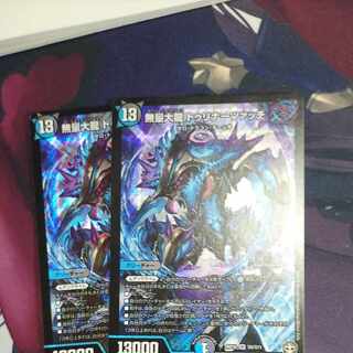 Muryodai Ryu Tulinarzac SR S8/S11