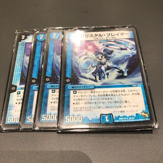 クリスタルブレイダー4枚