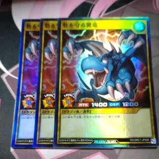 砦を守る翼竜 スーパーレア 3枚