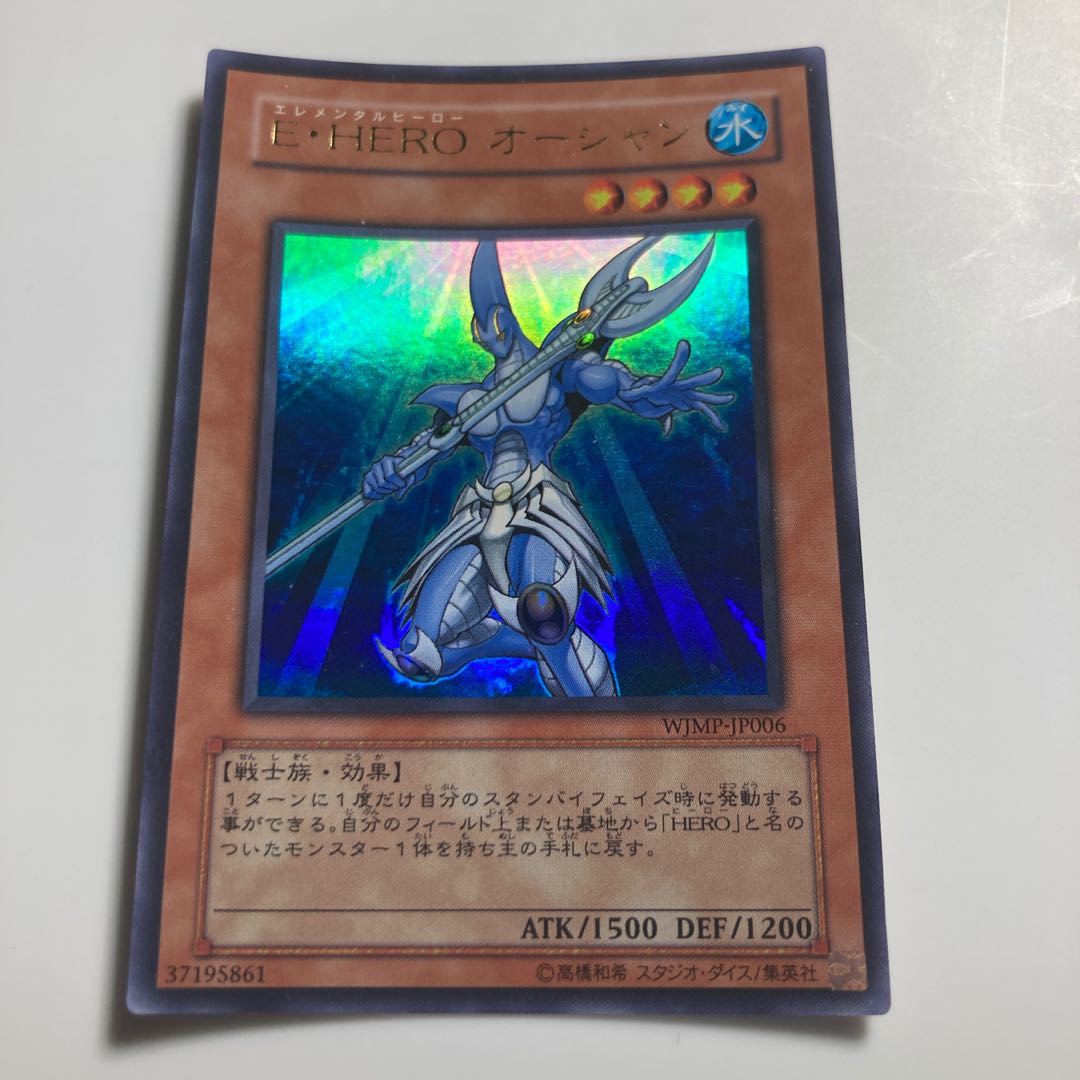 Elemental HERO Ocean Ultra Rare JP006 $1318 1枚