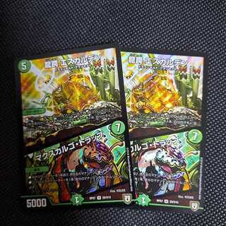 龍罠 エスカルデン｜マクスカルゴ・トラップ SR S9/S10 RP07