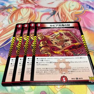 Rupiah Fire demon seal C 69/76