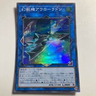 Mecha Phantom Beast Auroradon Super Rare JP051 $1330