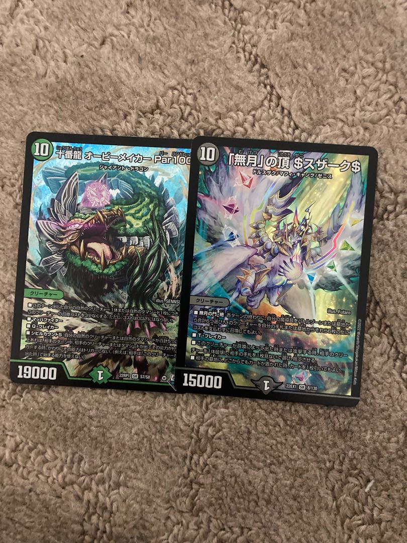 Juban Ryu Aubie Rosa Car Par100 SR S7/S8