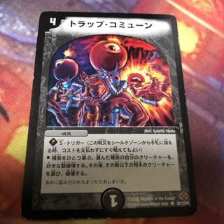 Dedicated trap commune R 28/110/Y5 1枚