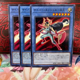 No.1527 P shop Cyber Angel - Benten - [no