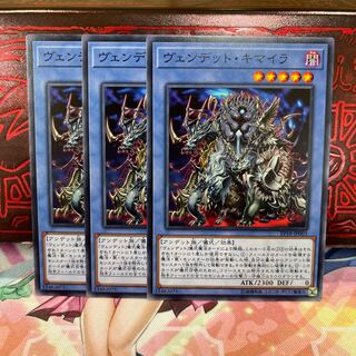 No.1528 P shop Vendetto Chimera [no