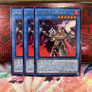 No.1530 P shop Takumi Fire Star - Elansei [Rare