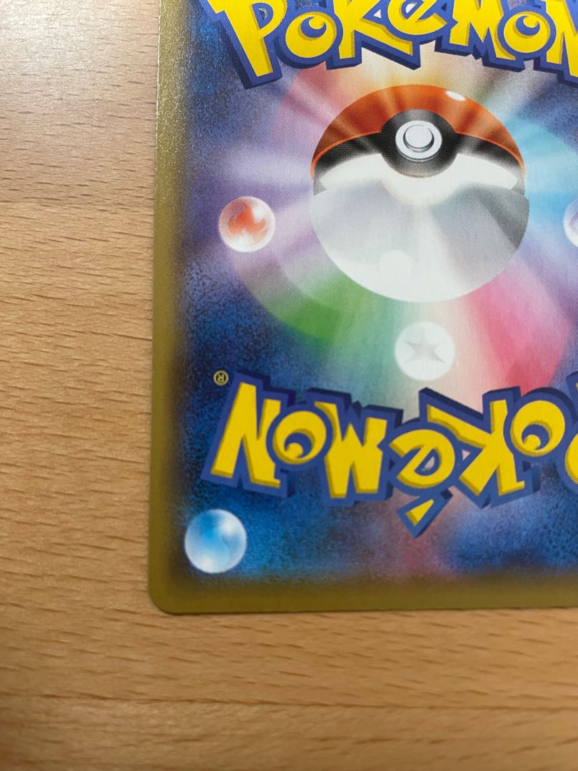 コウ様専用ムゲンダイナVMAX UR 328/190 画像追加