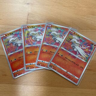 Reshiram A 021/190 x 4 sheets