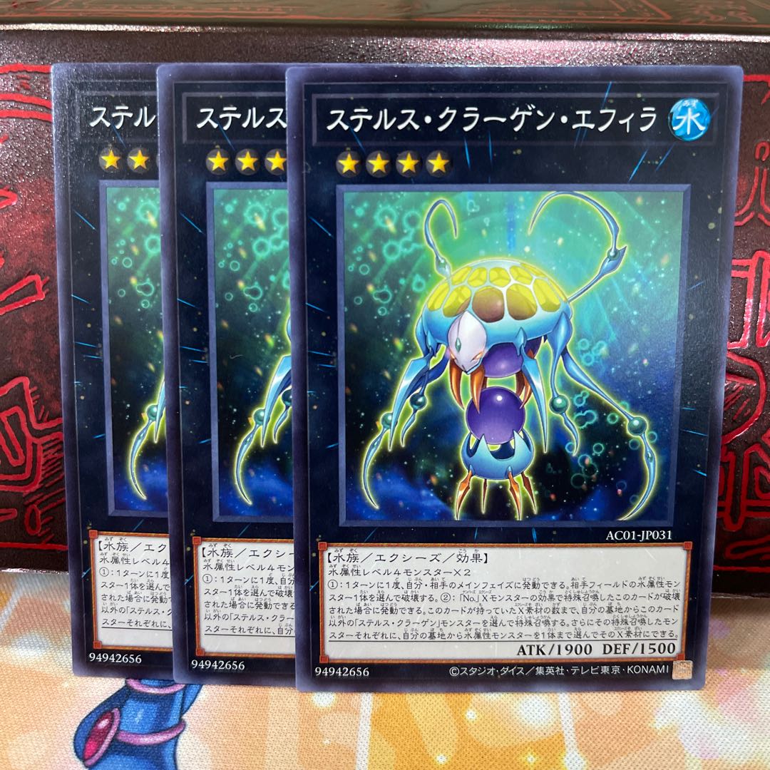 No.1531 P shop Stealth Kragen Spawn [no