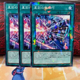 No.1532 P屋　星彩の竜輝巧 【ノー】