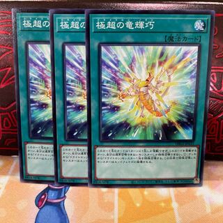 No.1533 P shop Drytron Nova [no