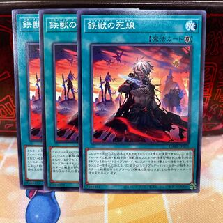 No.1535 P shop Iron beast's death line [no