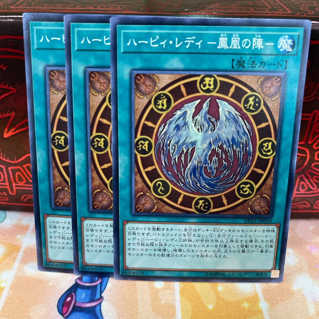 No.1536 P shop Harpie Lady -Fenghuang's camp- [no