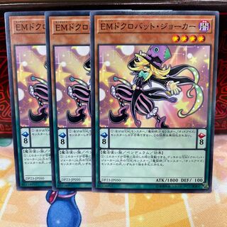 No.1537 P屋 Performapal Skullcrobat Joker [no