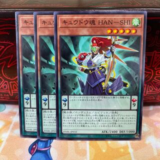 No.1539 P shop Kyudou spirit HAN-SHI [no