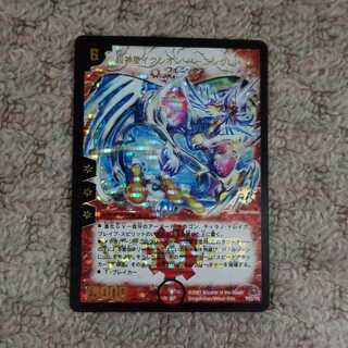 超神星イクシオン・バーニングレイブ