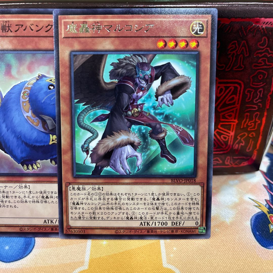 No.1541 P屋 Fabled Marcosia [rare] x 1, The Fabled Abanc [no] x 2