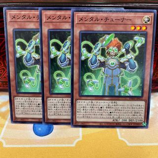 No.1547 P shop, mental tuner [no