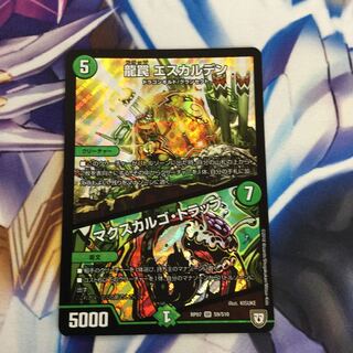 龍罠エスカルデン/マクスカルゴ・トラップ【09464-38】