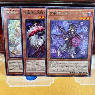 No.1549 P shop Nightmare mirror set