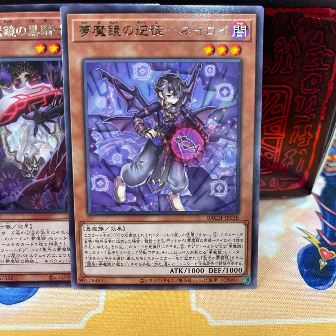 No.1549 P shop Nightmare mirror set