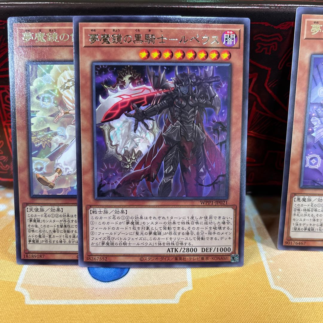 No.1549 P shop Nightmare mirror set