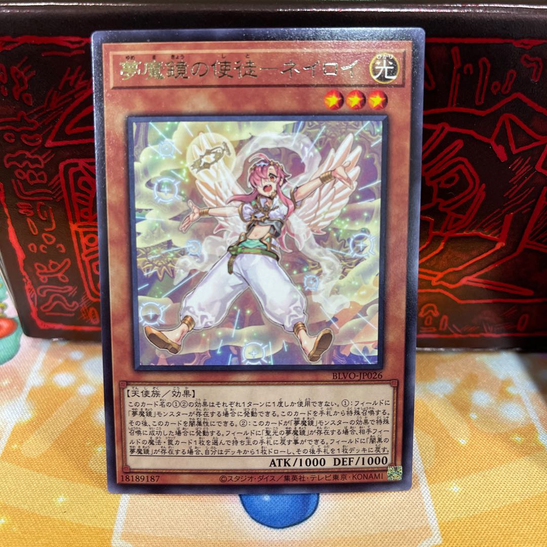 No.1549 P shop Nightmare mirror set