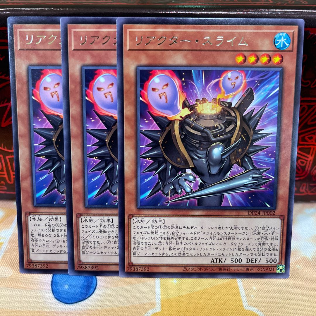 No.1550 P屋 Reactor Slime [Rare