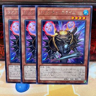 No.1550 P屋　リアクター・スライム 【レア】