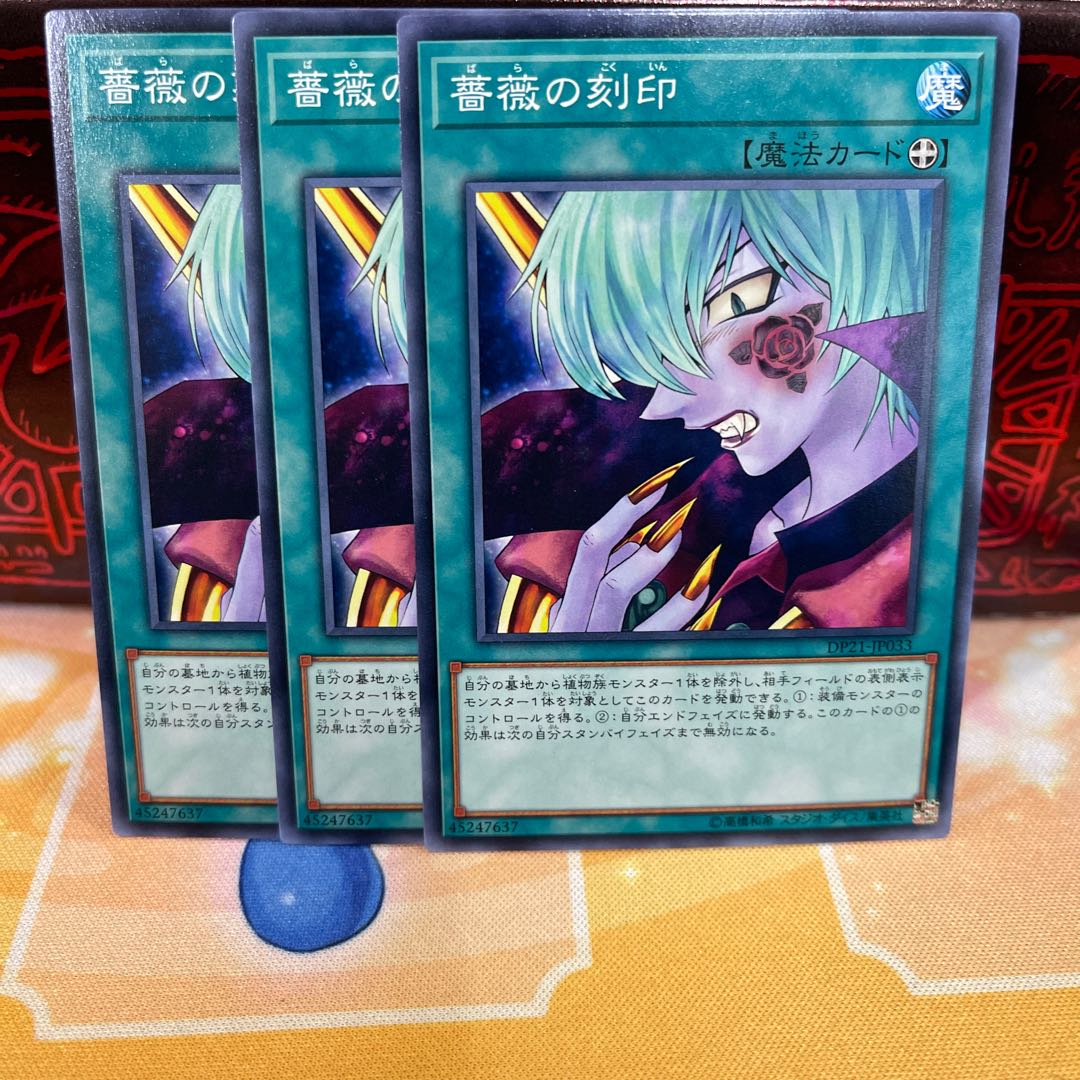 No.1554 P屋 Mark of the Rose [no